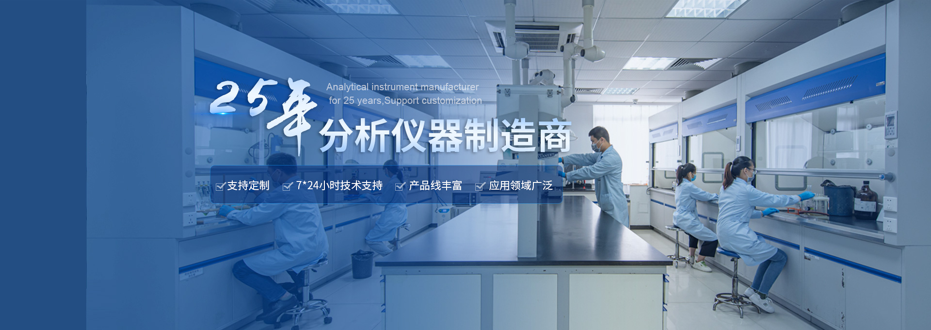 水质分析仪