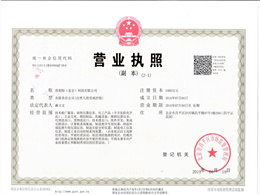安全生产许可证