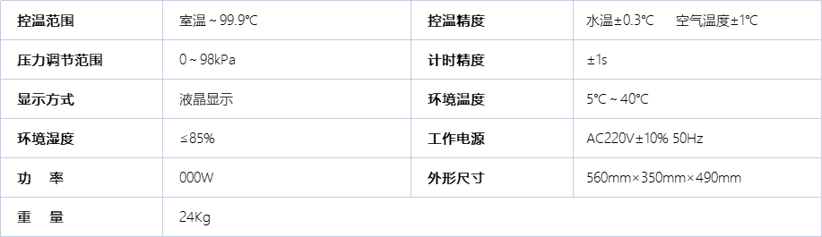 A1090润滑油空气释放值测定仪
