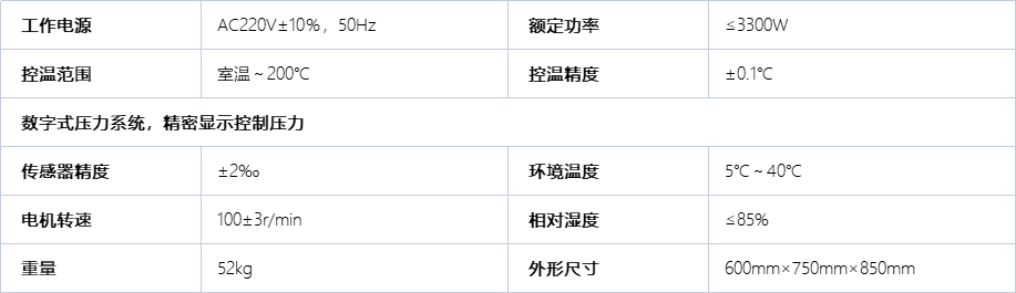  A1100润滑油氧化安定性测定仪