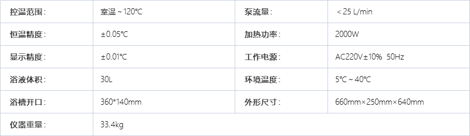  A801恒温浴槽（恒温水槽）