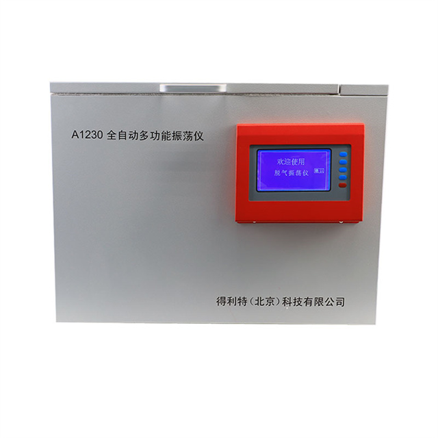A1230全自动多功能振荡仪
