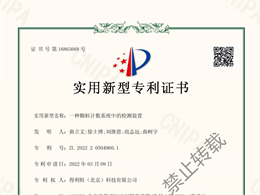 实用新型专利证书