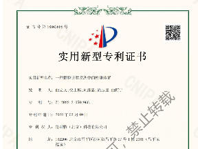 新型专利证书