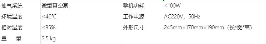 A401毛细管清洗器技术参数