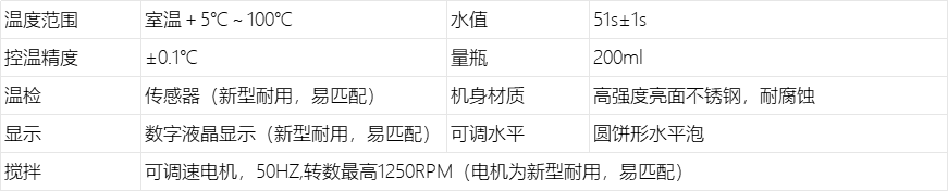 AL108恩氏粘度测定仪技术参数