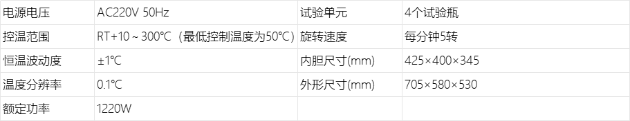 A1104液压液水解安定性测定仪技术参数