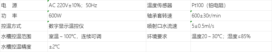 A3020抗水淋性能测定仪 技术参数