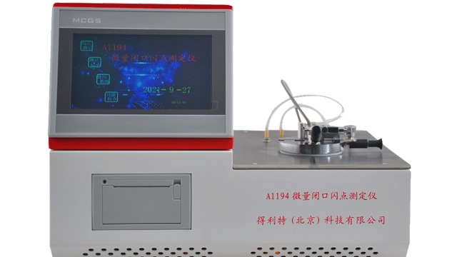 低温闭口闪点仪测试前需要做什么准备？