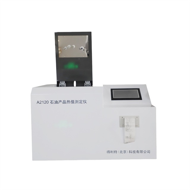 A2120石油产品热值测定仪