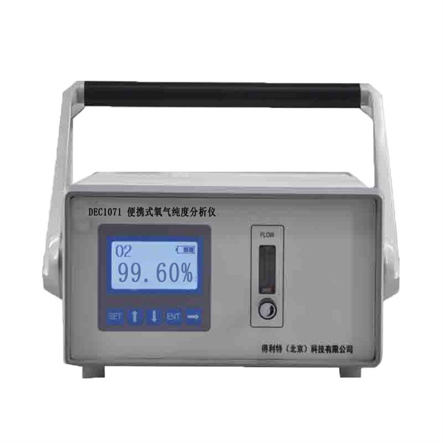 C1071 便携式氧气纯度分析仪