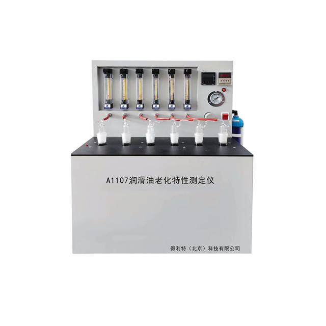 A1107润滑油老化特性测定仪