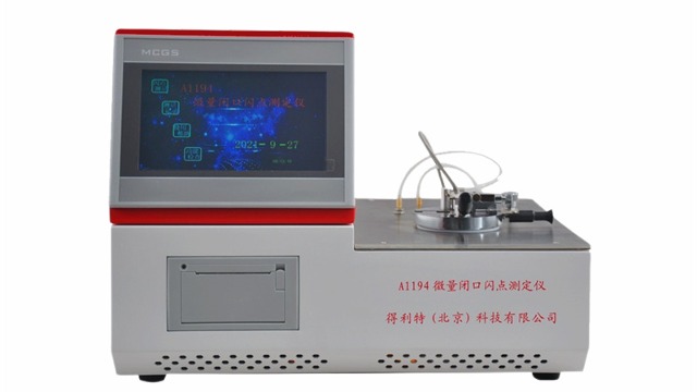快速平衡闭口闪点测定仪的主要功能特点