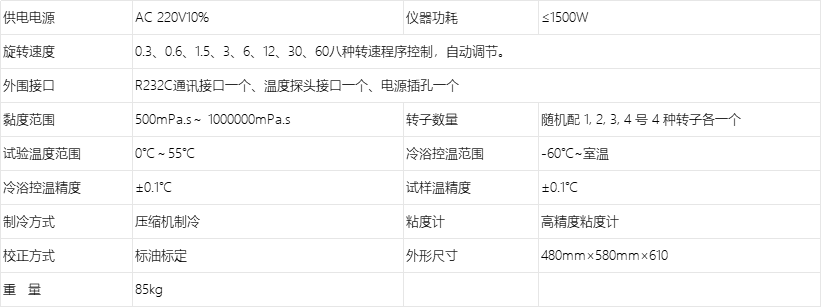  A1018 润滑剂低温黏度测定仪