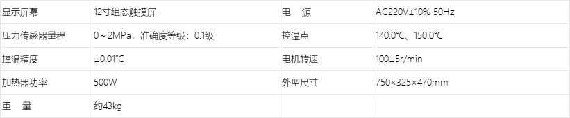 A1011Z润滑油氧化安定性测定仪技术参数