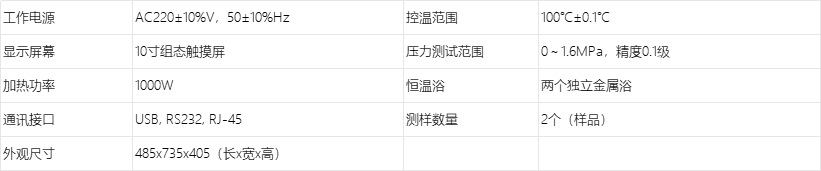 A2051汽油氧化安定性测定仪技术参数