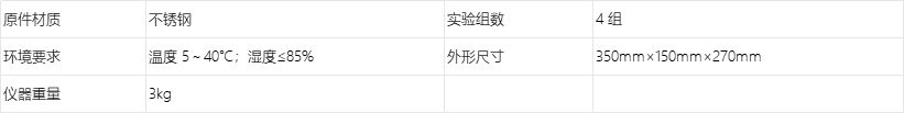 A3060 润滑脂压力分油测定仪技术参数