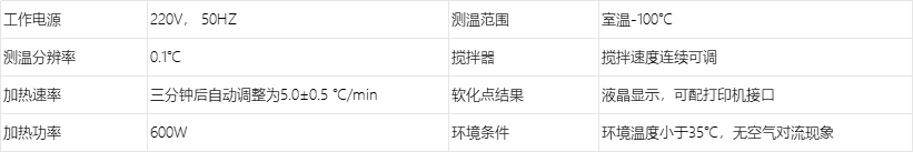 A5031 沥青软化点测定仪 技术参数