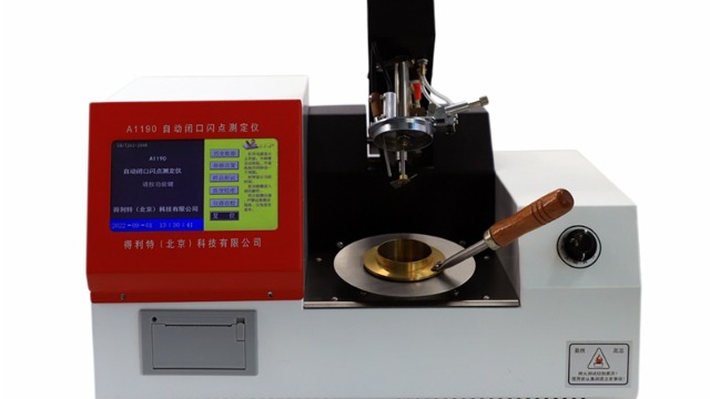 自动闭口闪点测定仪哪个品牌比较好？