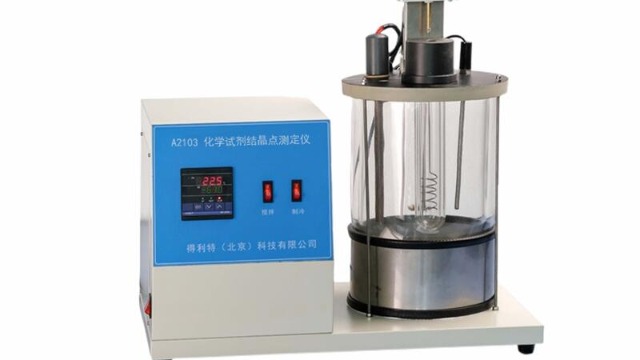 化学试剂结晶点测定仪的应用范围有哪些