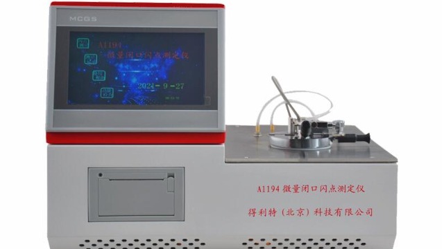 快速低温闭口闪点测定仪主要组成部分有哪些