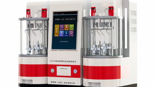 折管式自动运动黏度测定仪的执行标准有哪些