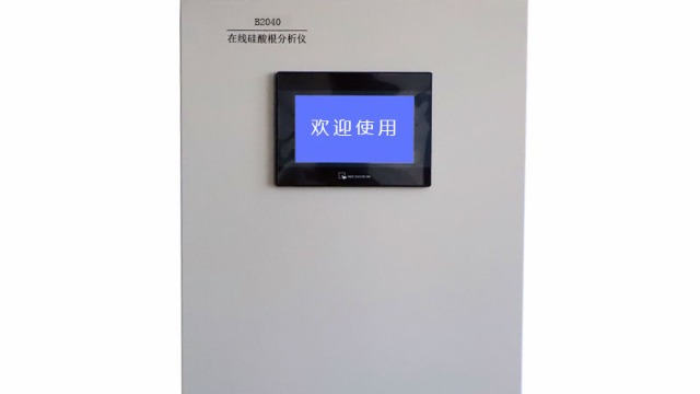 实验室如何选一台合适的在线联氨分析仪？