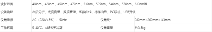B1010台式电导率仪 技术参数