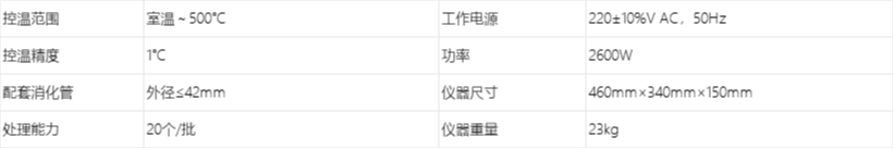 B1010台式电导率仪 技术参数
