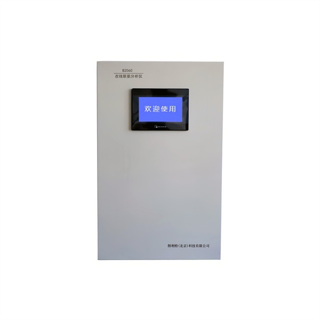 B2060在线联氨分析仪