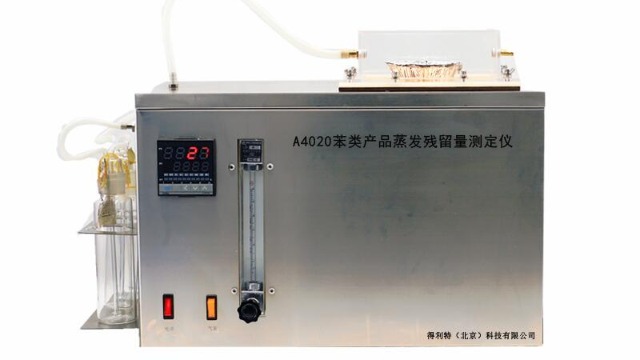 苯类产品蒸发残留量测定仪厂家推荐？