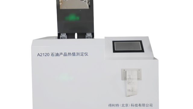 石油产品热值测定仪的维护保养