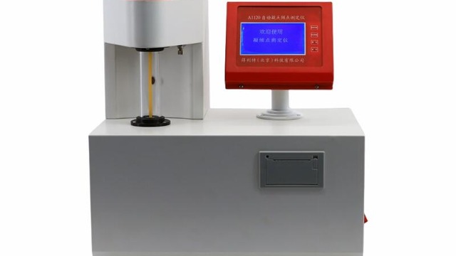 实验室如何选一台合适的自动凝点倾点测定仪？