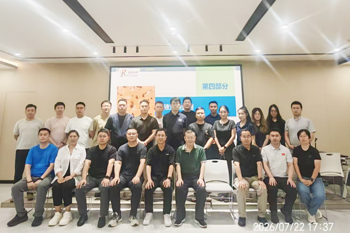  ICML MLA 设备润滑工程师培训