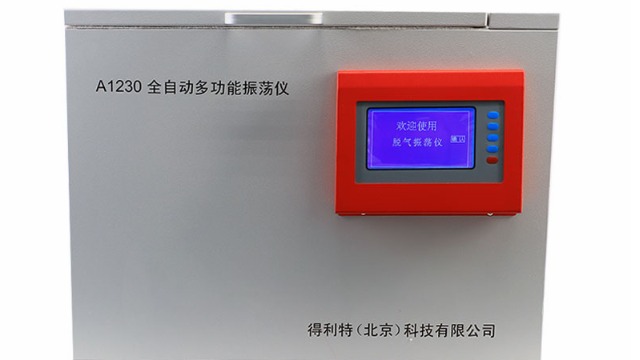 多功能振荡仪使用注意事项