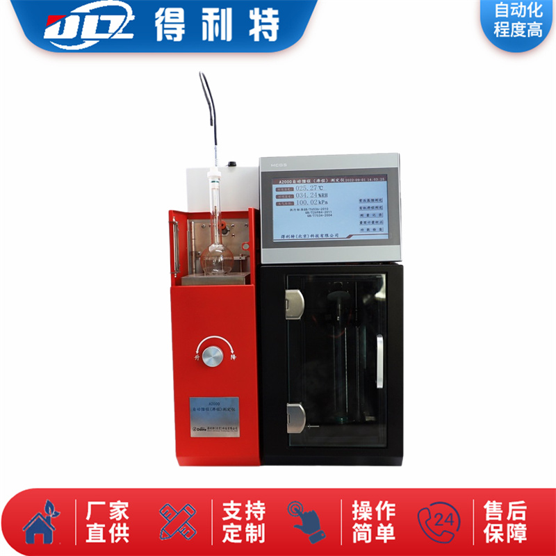 A2000自动馏程测定仪-4