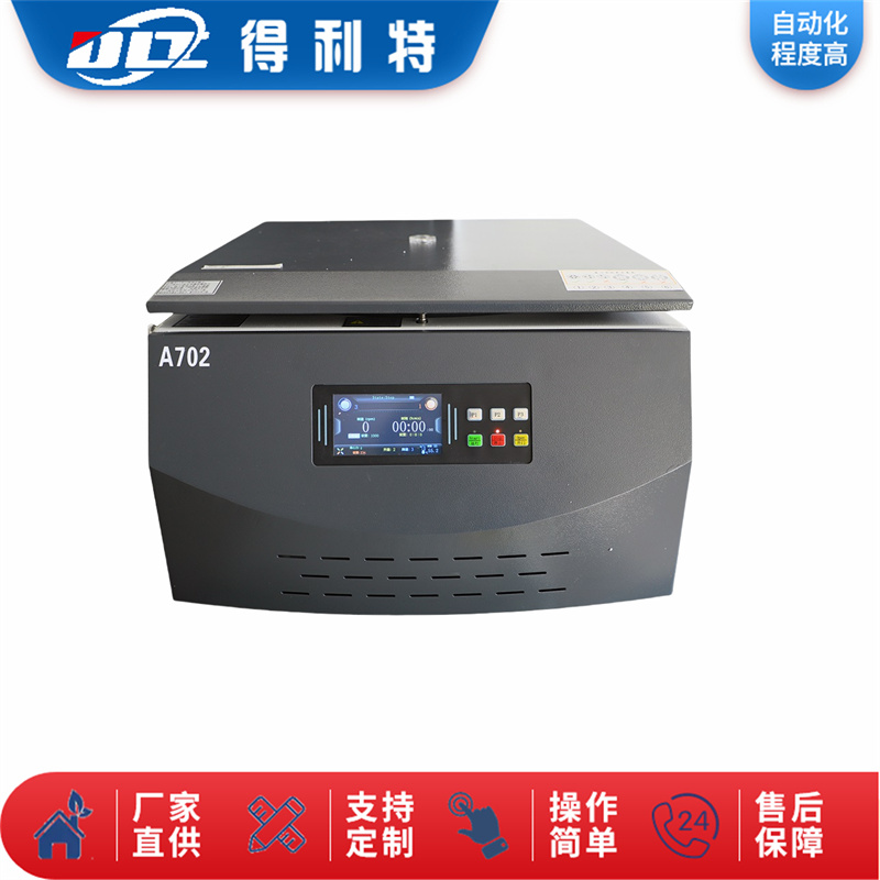 A702离心机-3