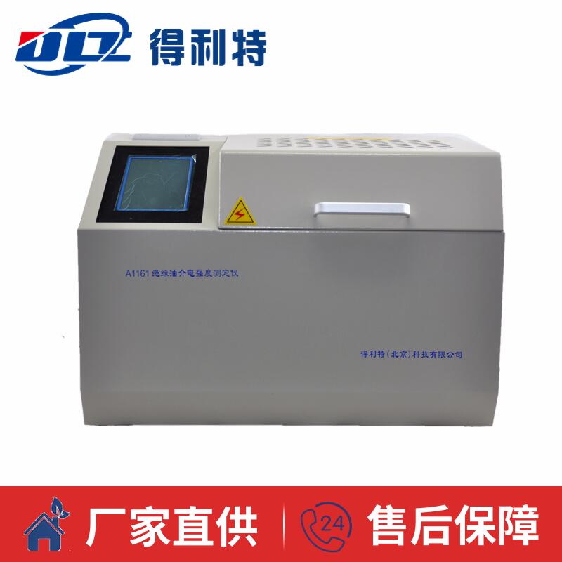 A1161绝缘油介电强度测定仪