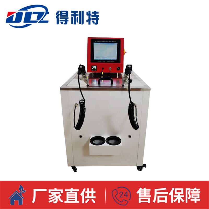 A1100润滑油氧化安定性测定仪