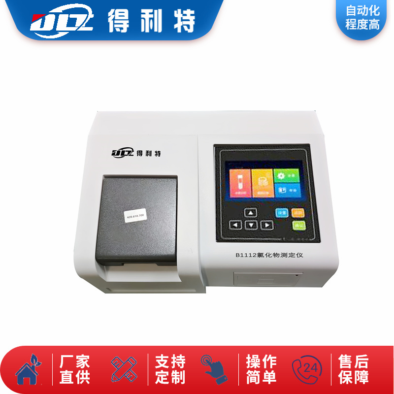 B1112氯化物测定仪