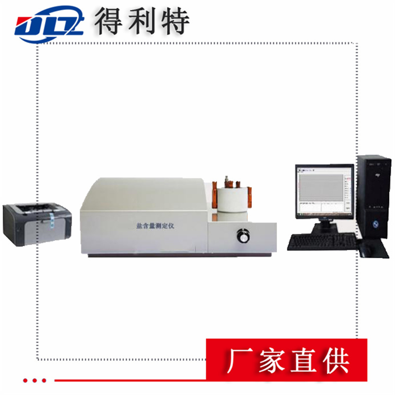 A4040石油产品盐含量测定仪