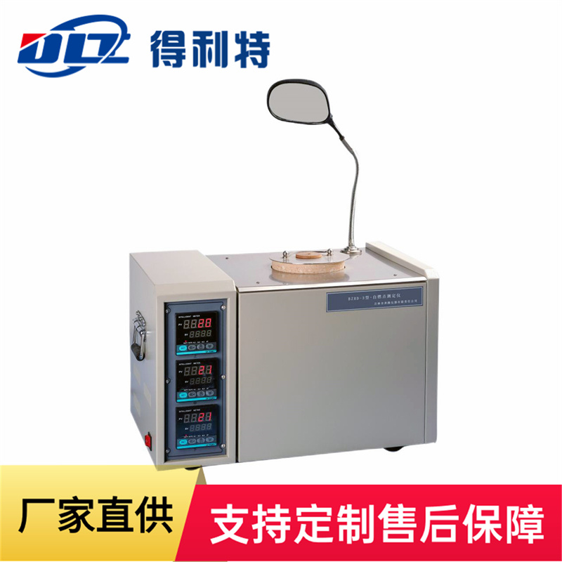 A1133液体化学品自燃点测定仪