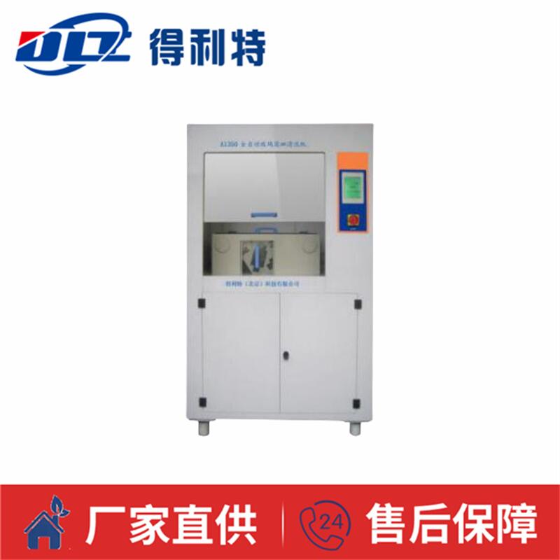 A1350全自动玻璃器皿清洗机