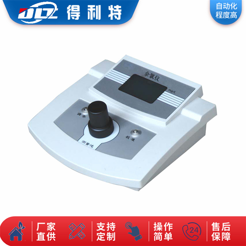 B1110台式余氯分析仪
