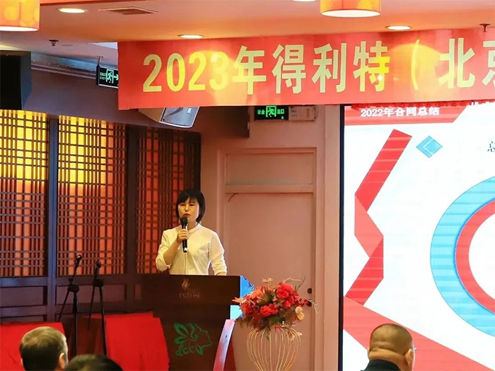 得利特2023新春年会｜步履不停 皆因热爱前行！