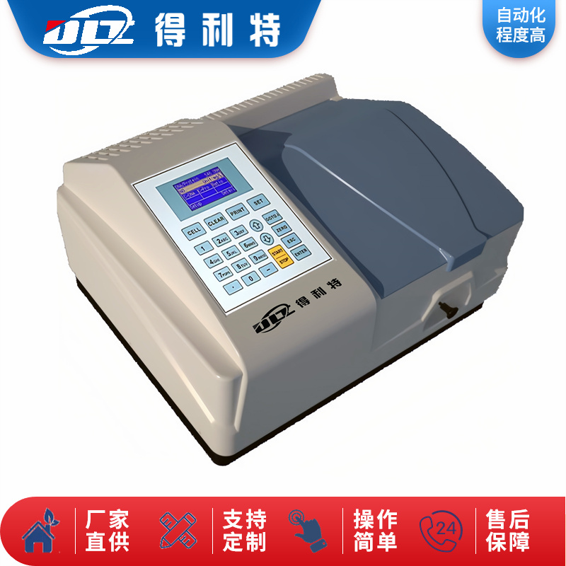 B1150C可见分光光度计