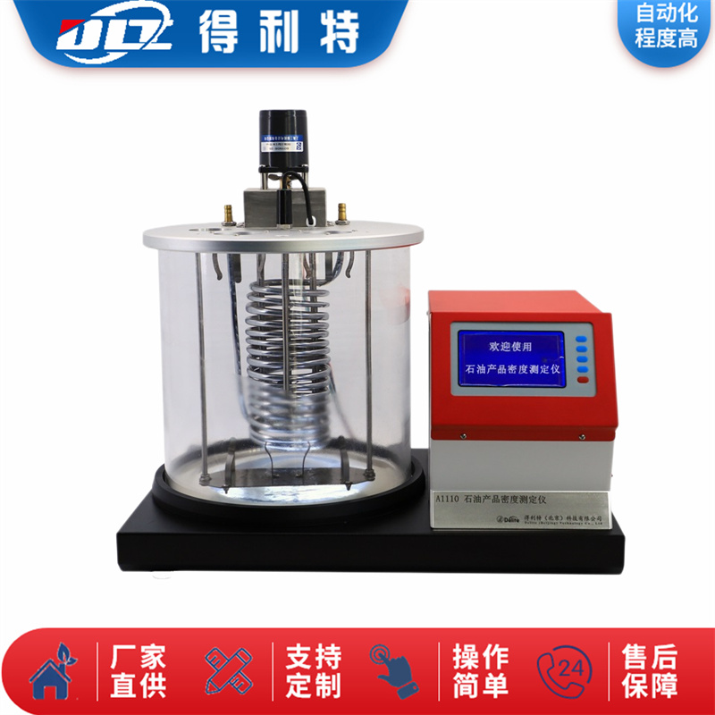 A1110石油产品密度测定仪-1