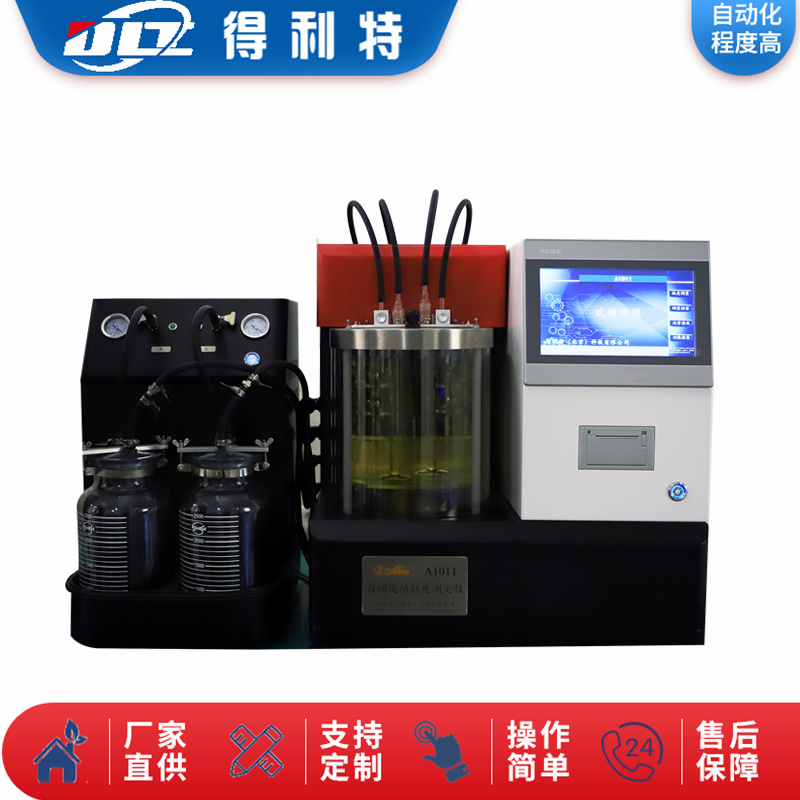 A1011自动运动粘度测定仪