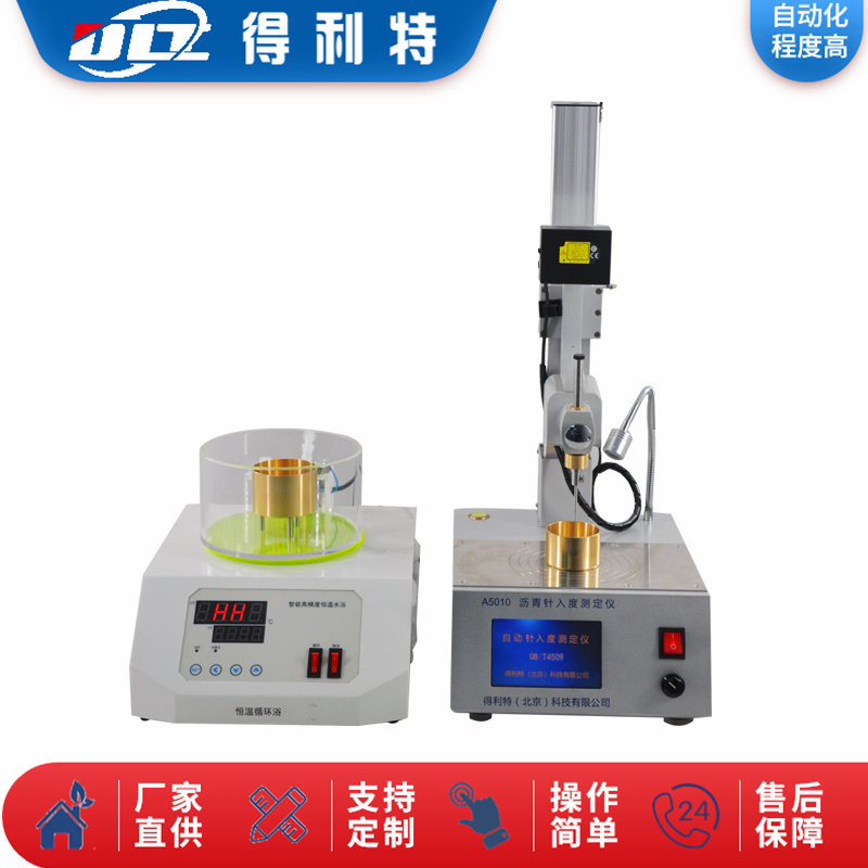 A5010沥青针入度测定仪-1