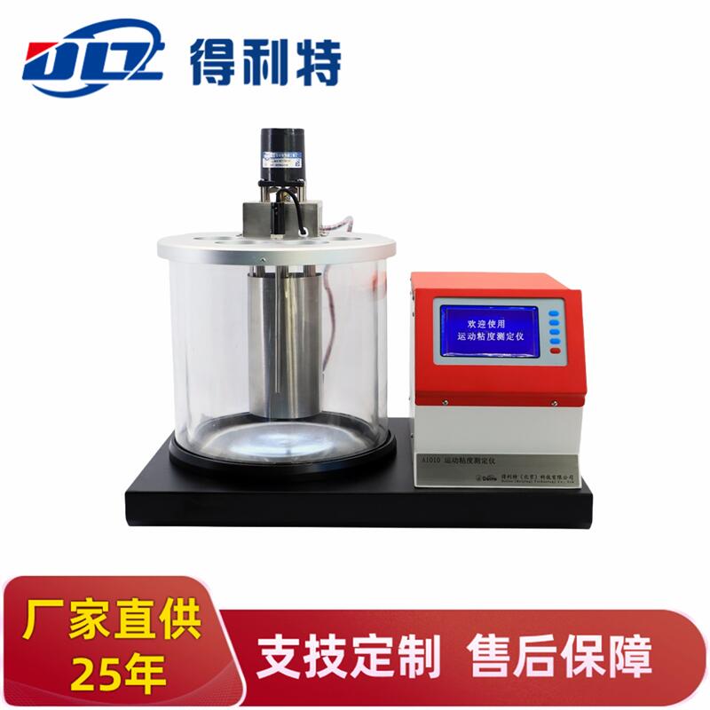 A1010运动粘度测定仪-2_副本